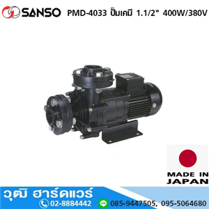 [PMD-4033] SANSO PMD-4033 ปั๊มเคมี 1.1/2 400W/380V