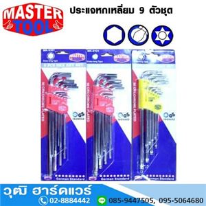 [730-00] MASTER TOOL ประแจหกเหลี่ยม 9 ตัว/ชุด