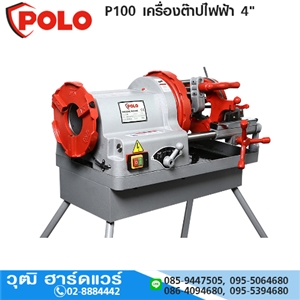 [P100-POLO] POLO P100 เครื่องต๊าปไฟฟ้า 4