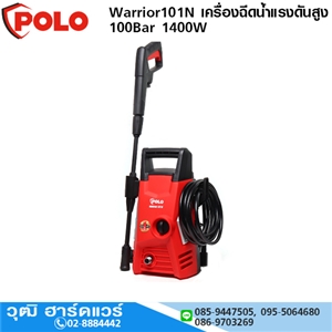 [Warrior101N] POLO Warrior101N เครื่องฉีดน้ำแรงดันสูง 100Bar 1400W