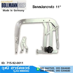 [715-92-0011] BOLLMANN ซีแคลม์ยกวาล์ว 11