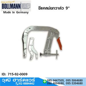 [715-92-0009] BOLLMANN ซีแคลม์ยกวาล์ว 9