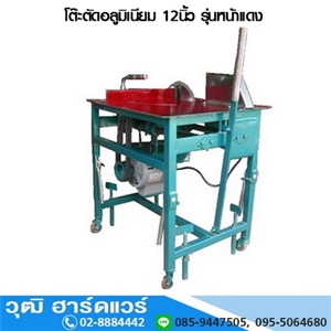 [CUT-10S] CUT10S โต๊ะตัดอลูมิเนียมรุ่นหน้าแดง 12นิ้ว พร้อมมอเตอร์มิตซู 1HP/220V