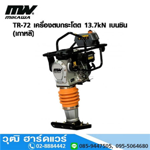 [TR-72-MIKAWA] MIKAWA TR-72 เครื่องตบกระโดด /เครื่องกระทุ้งดิน 13.7kN เบนซิน (เกาหลี)