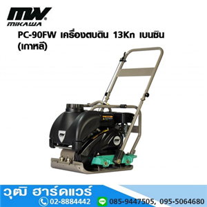 [PC-90FW-MIKAWA] MIKAWA PC-90FW เครื่องตบดิน แบบสั่นสะเทือน 13kN เบนซิน (เกาหลี)