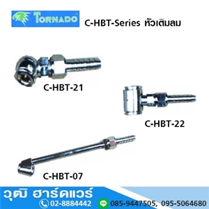 [C-HBT-Series] Tornado C-HBT-Series หัวเติมลม