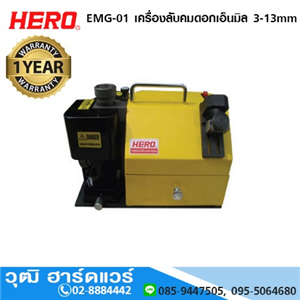 [EMG-01-HERO] HERO EMG-01 เครื่องลับคมดอกเอ็นมิล 3-13mm