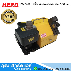 [EMG-02-HERO] HERO EMG-02 เครื่องลับคมดอกเอ็นมิล 3-32mm