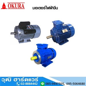 [YC90S-4] OKURA มอเตอร์ไฟฟ้าจีน 220V, 380V