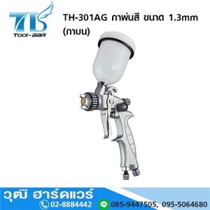 [TH-301AG] TOOL BAR TH-301AG กาพ่นสี ขนาด 1.3mm (กาบน)