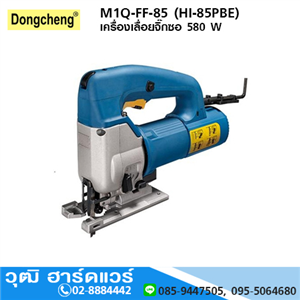 [m1q-ff-85-dong] DONGCHENG M1Q-FF-85 (HI-85PBE) เครื่องเลื่อยจิ๊กซอ 580W