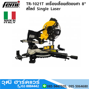 [TR-1021T] FEMI TR-1021T เครื่องเลื่อยองศา 8 สไลด์ Single Laser