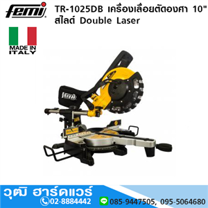 [TR-1025DB] FEMI TR-1025DB เครื่องเลื่อยองศา 10 สไลด์ Double Laser