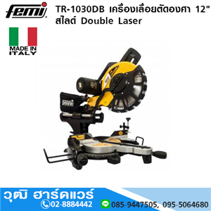 [TR-1030DB] FEMI TR-1030DB เครื่องเลื่อยองศา 12 สไลด์ Double Laser