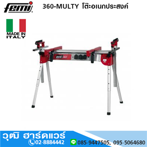 [360-MULTY] FEMI 360-MULTY โต๊ะอเนกประสงค์