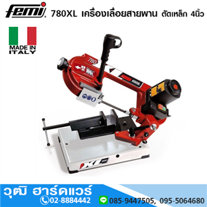 [780XL-FEMI] FEMI 780XL เครื่องเลื่อยสายพาน ตัดเหล็ก 4นิ้ว 850W 