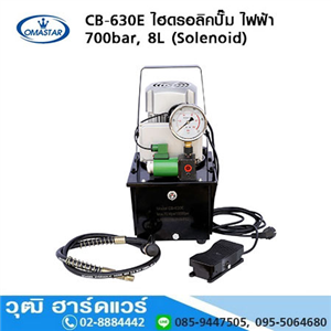 [CB-630E-OMASTAR] OMASTAR CB-630E ไฮดรอลิคปั๊ม ไฟฟ้า 700bar, 8L (Solenoid)