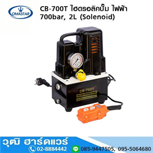 [CB-700T-OMASTAR] OMASTAR CB-700T ไฮดรอลิคปั๊ม ไฟฟ้า 700bar, 2L (Solenoid)