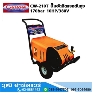 [CW-210T] Cynthia CW-210T ปั๊มอัดฉีดแรงดันสูง 170bar 10HP/380V 