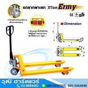 [HPC-3000] Ermy HPC-3000 รถลากพาเลท 3Ton