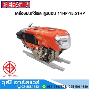 [BERGIN_G-Series] BERGIN เครื่องยนต์ดีเซล 11HP-15.51HP (สูบนอน)