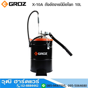 [X-10A-GROZ] GROZ X-10A ถังอัดจารบีมือโยก 10L