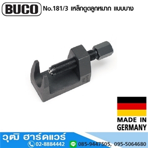 [181/3-buco] BUCO No.181/3 เหล็กดูดลูกหมาก 34mm แบบบาง