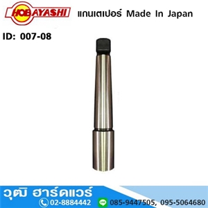 [007-08] HOBAYASHI แกนเตเปอร์ Made In Japan