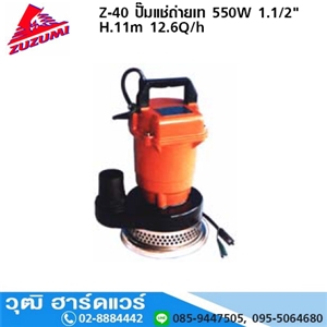 [Z-40-ZUZUMI] ZUZUMI Z-40 ปั๊มแช่ถ่ายเท 550W 1.1/2 H.11m 12.6Q/h