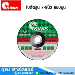 [874-01] KINIK ใบตัดปูน 4-16