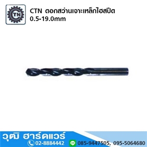 [848-01] CTN ดอกสว่านเจาะเหล็กไฮสปีด 0.5-19mm (848-01)