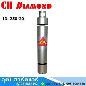 [250-20] CH DIAMOND กระบอกเพชรเจาะคอนกรีต 1-16