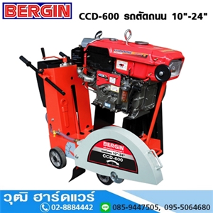 [CCD-600-BERGIN] BERGIN CCD-600 รถตัดถนน 10-24 เครื่องยนต์ดีเซล