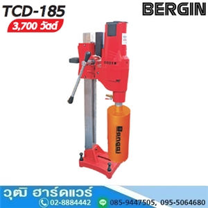 [TCD-185] BERGIN TCD-185 เครื่องเจาะคอนกรีต 7นิ้ว 3700W/220V