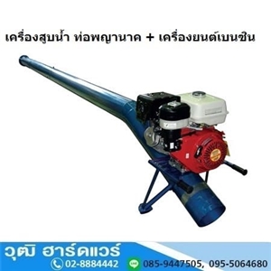 [WPB-900] WPB-900 ปั๊มพญานาค ท่อ 6นิ้ว เครื่องเบนซิน ท่อเหล็ก