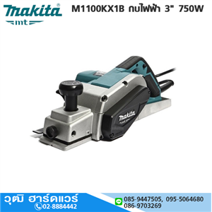 [M1100KX1B] MAKITA M1100KX1B กบไฟฟ้า 3 750W