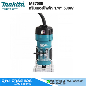 [M3700B] MAKITA M3700B ทริมเมอร์ไฟฟ้า 1/4 530W