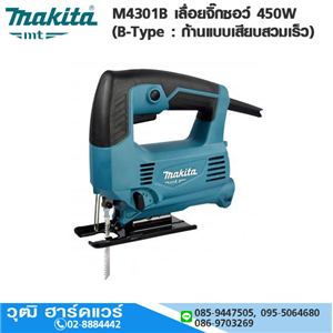 [M4301B] MAKITA M4301B เลื่อยจิ๊กซอว์ 450W