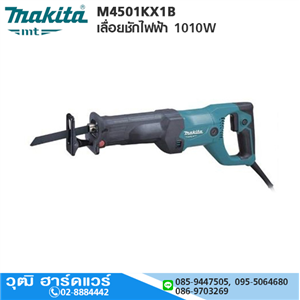 [M4501KX1B] MAKITA M4501KX1B เลื่อยชักไฟฟ้า 1010W