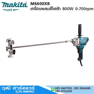 [M6600XB] MAKITA M6600XB เครื่องผสมสีไฟฟ้า 800W 0-700rpm