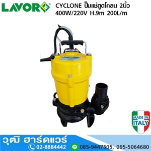 [CYCLONE] LAVOR CYCLONE ปั๊มแช่ดูดโคลน 2นิ้ว 400W/220V H.9m 200L/m