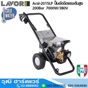 [Aral-2015LP] LAVOR Aral-2015LP ปั๊มอัดฉีดแรงดันสูง 200Bar 7000W/380V