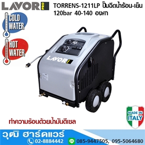 [TORRENS-1211LP] LAVOR TORRENS-1211LP ปั๊มฉีดน้ำร้อน-เย็น 120bar 3000W/220V