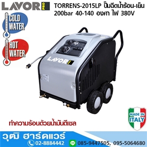 [TORRENS-2015LP] LAVOR TORRENS-2015LP ปั๊มฉีดน้ำร้อน-เย็น 200bar 7300W/380V