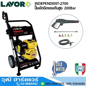 [INDEPENDENT-2700] LAVOR INDEPENDENT-2700 ปั๊มอัดฉีดแรงดันสูง 200Bar เครื่องเบนซิน 6.5HP