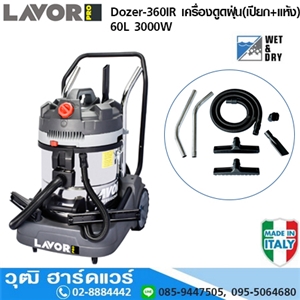 [Dozer-360IR] LAVOR Dozer-360IR เครื่องดูดฝุ่น(เปียก+แห้ง) 60L 3000W