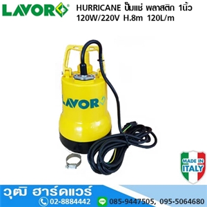 [HURRICANE] LAVOR HURRICANE ปั๊มแช่ พลาสติก 1นิ้ว 120W/220V H.8m 120L/m