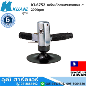 [KI-6752] KUANI KI-6752 เครื่องขัดกระดาษทรายลม 7 2000rpm