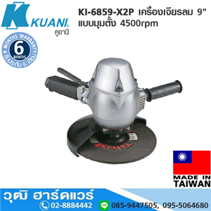 [KI-6859-X2P] KUANI KI-6859-X2P เครื่องเจียรลม 9 แบบมุมตั้ง 4500rpm