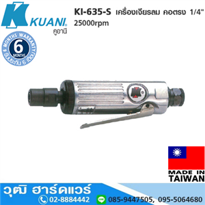 [KI-635-S] KUANI KI-635-S เครื่องเจียรลม คอตรง 1/4 25000rpm